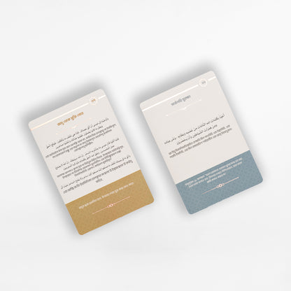 Ruqyah Cards Bangla