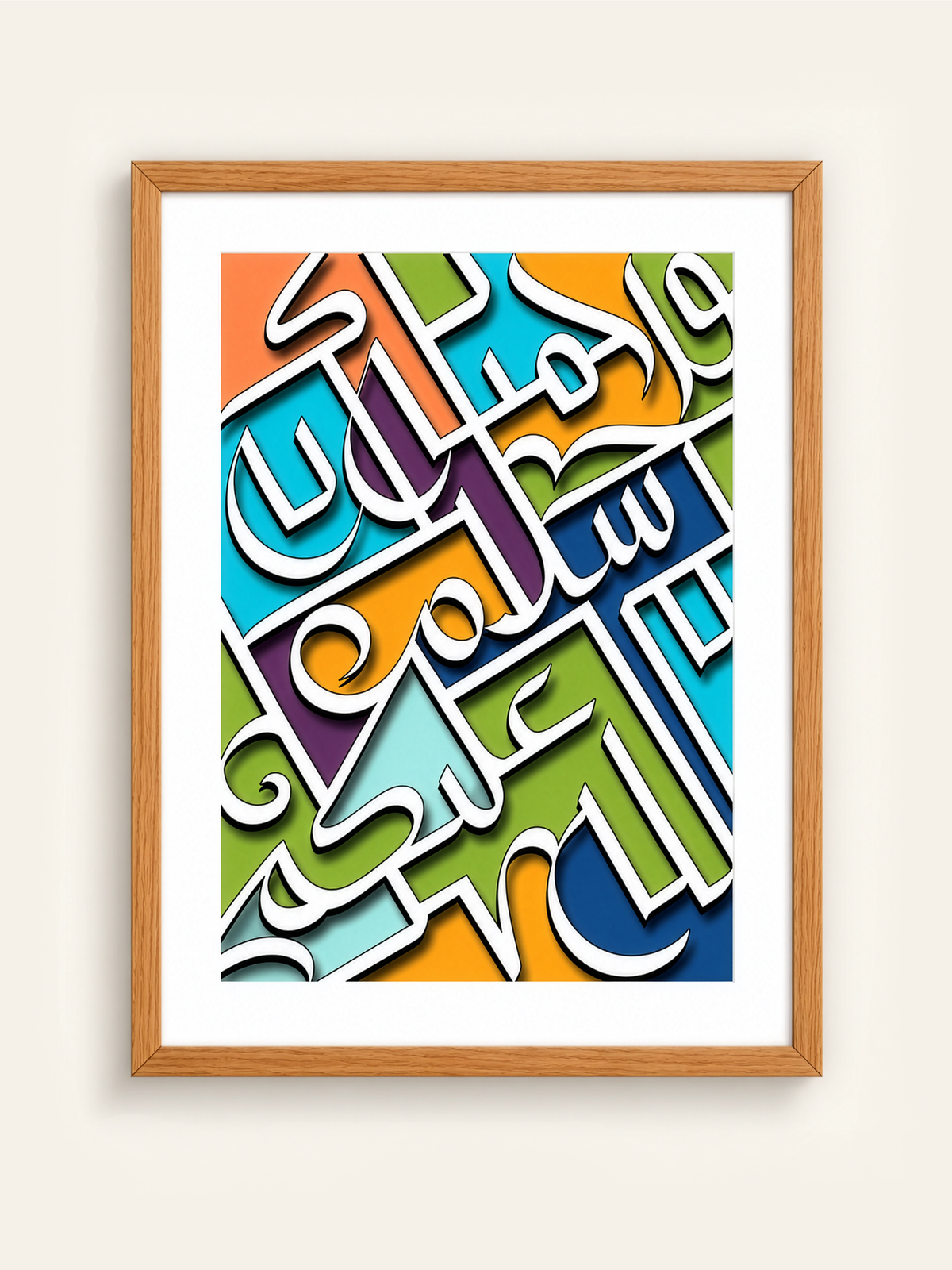 Salam Calligraphy Frame