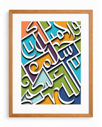 Salam Calligraphy Frame