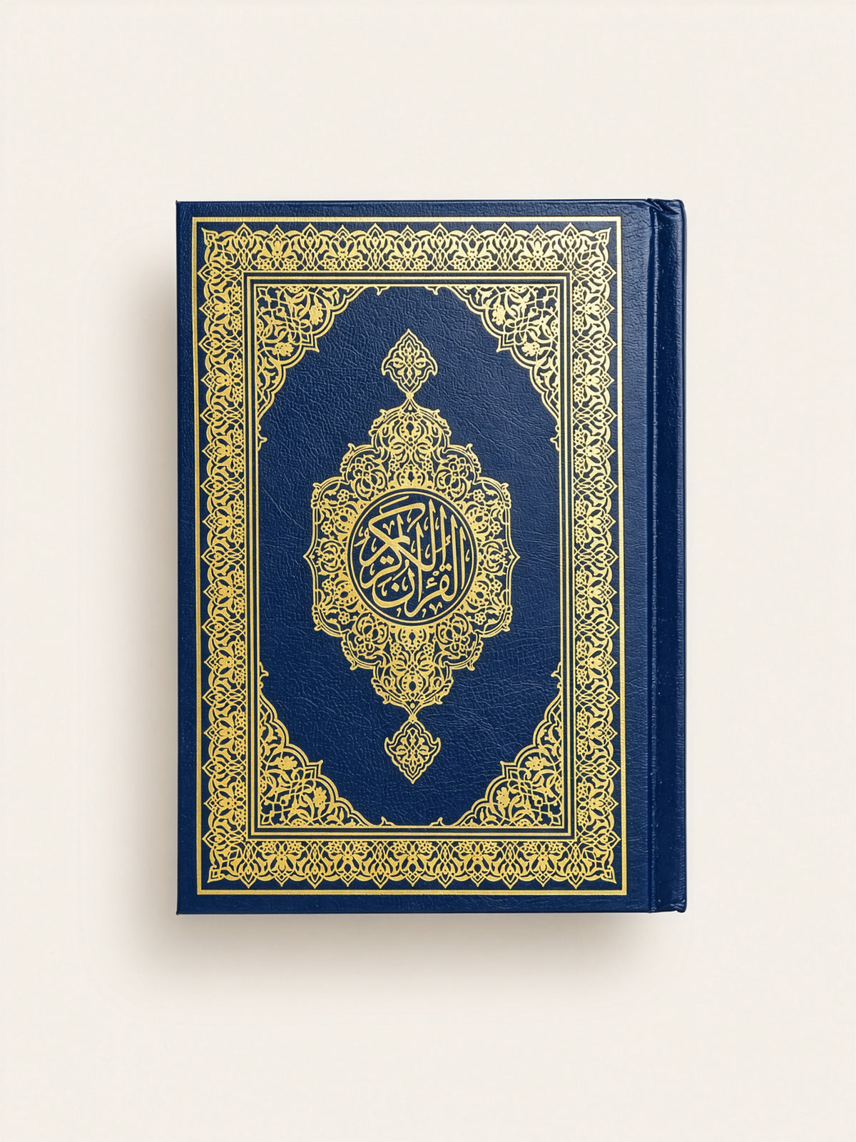 Saudi Hafezi Quran