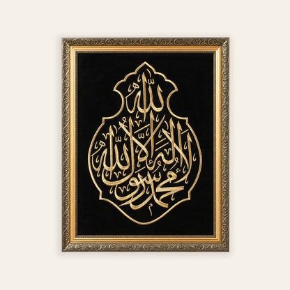 Shahadah Embroidery Frame — Gold on Black Velvet