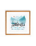 Surah Ar-Rahman Glass Frame
