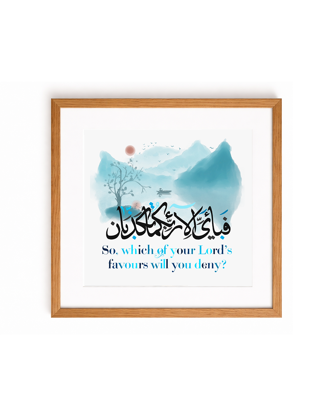 Surah Ar-Rahman Glass Frame