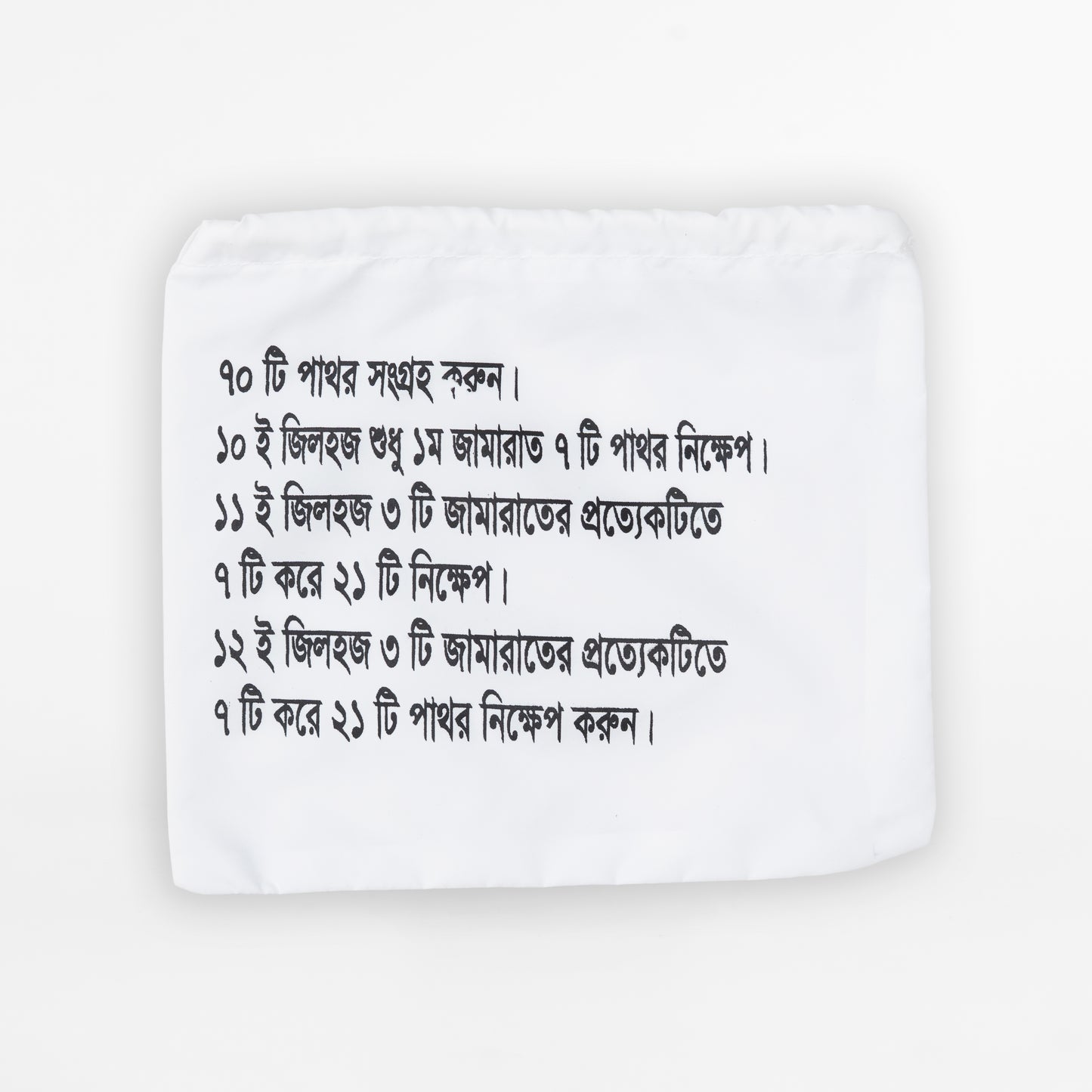 Waterproof Stone Bag For Hajj