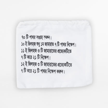 Waterproof Stone Bag For Hajj