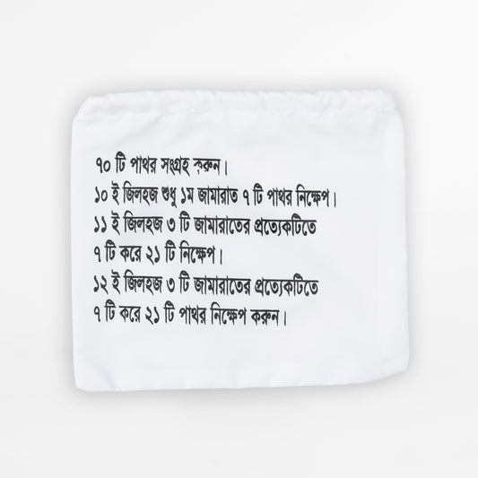 Waterproof Stone Bag For Hajj