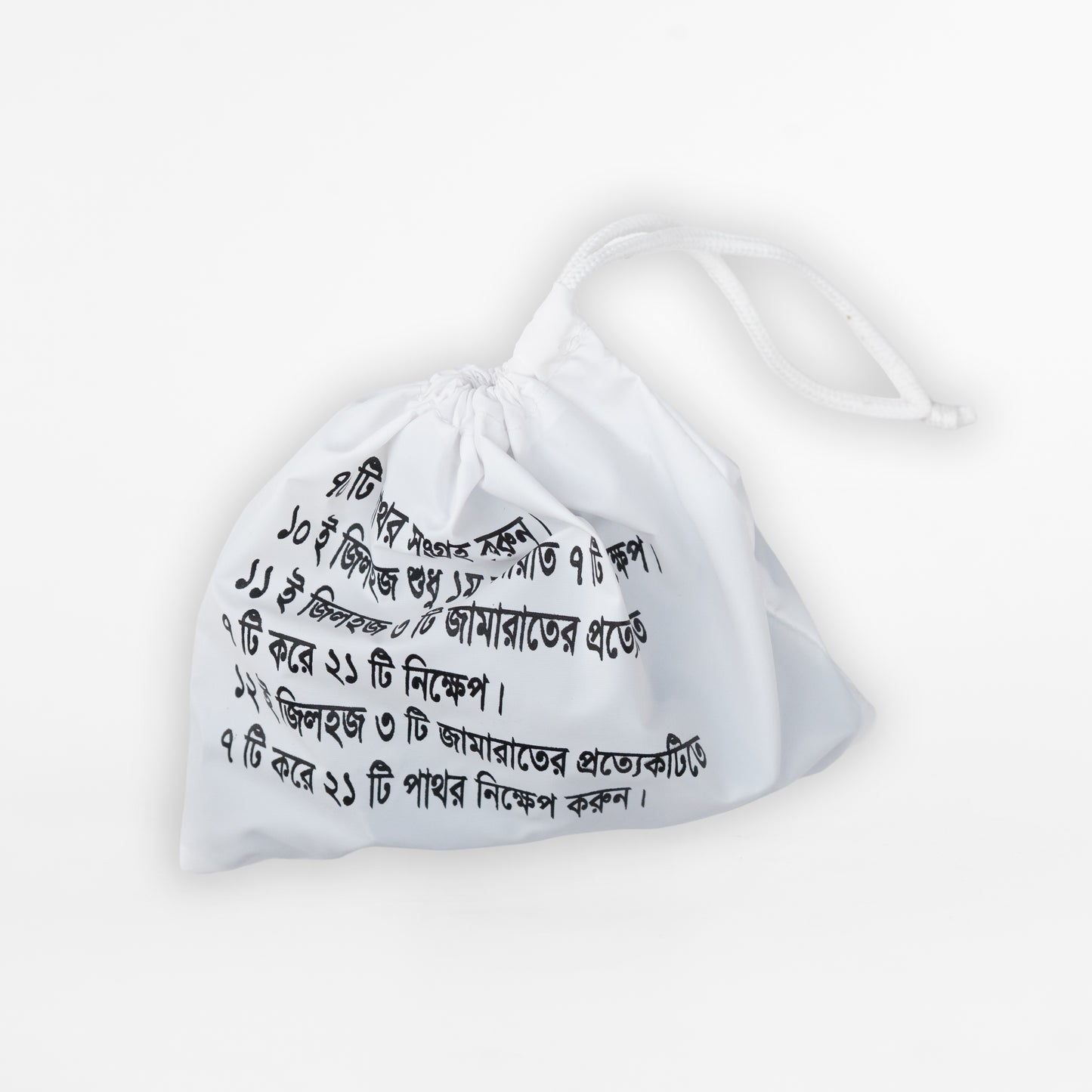 Waterproof Stone Bag For Hajj