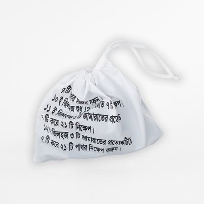 Waterproof Stone Bag For Hajj