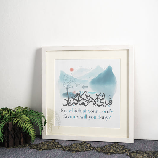 Surah Ar-Rahman Glass Frame