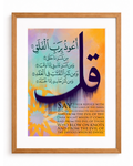 Surah Falaq Arabic+English Frame