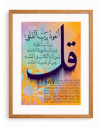 Surah Falaq Arabic+English Frame