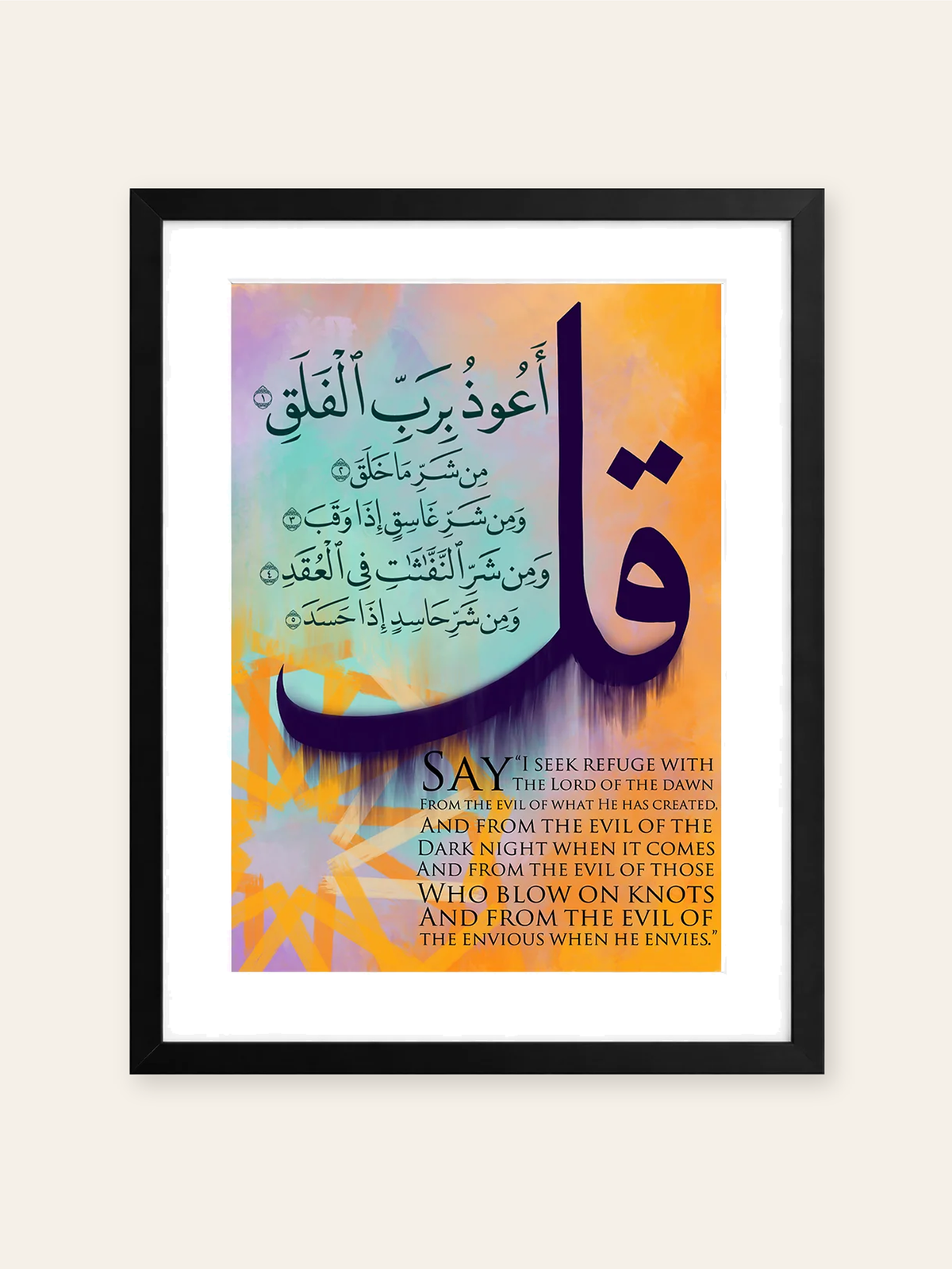 Surah Falaq Arabic+English Frame