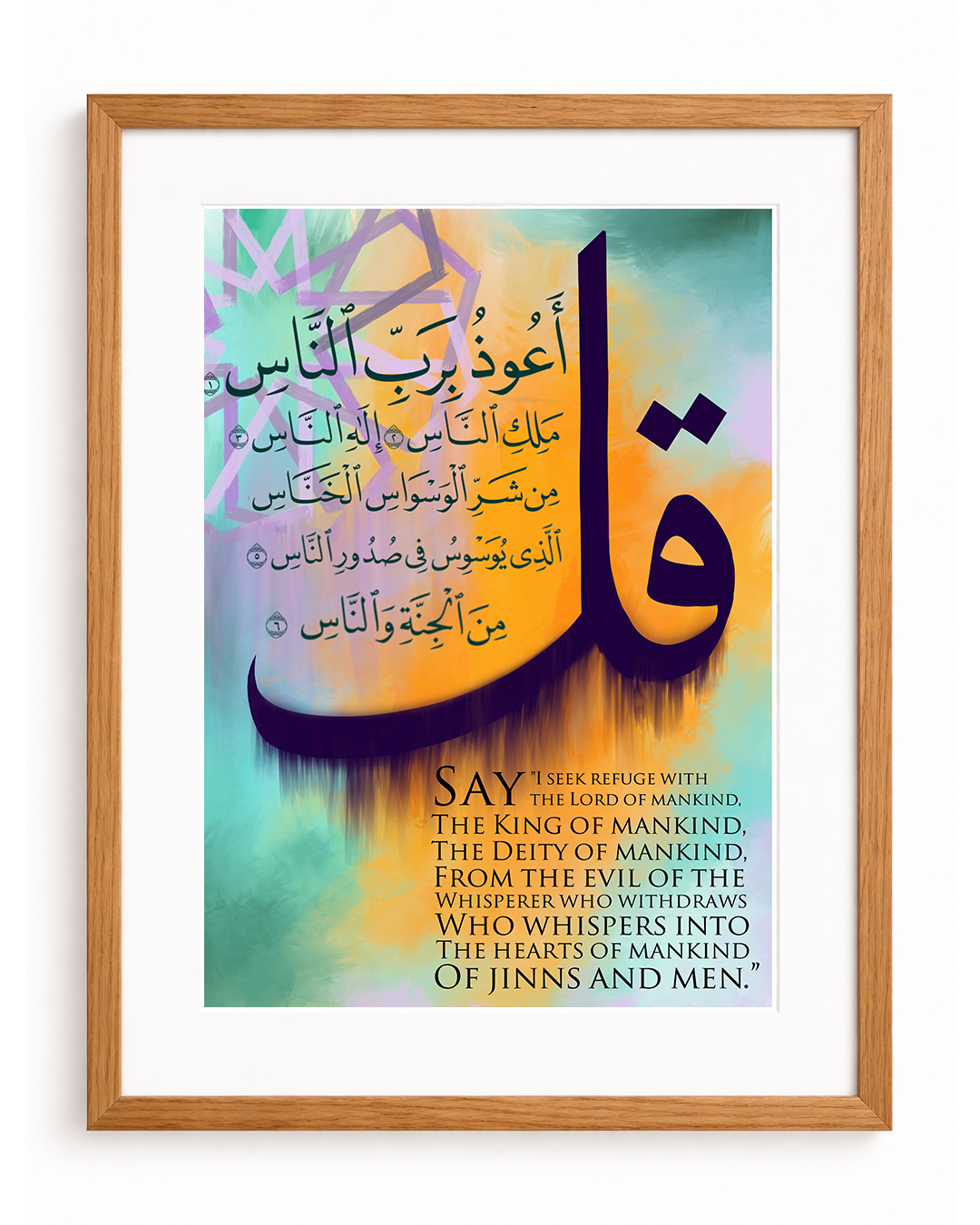 Surah Naas Arabic+English Frame