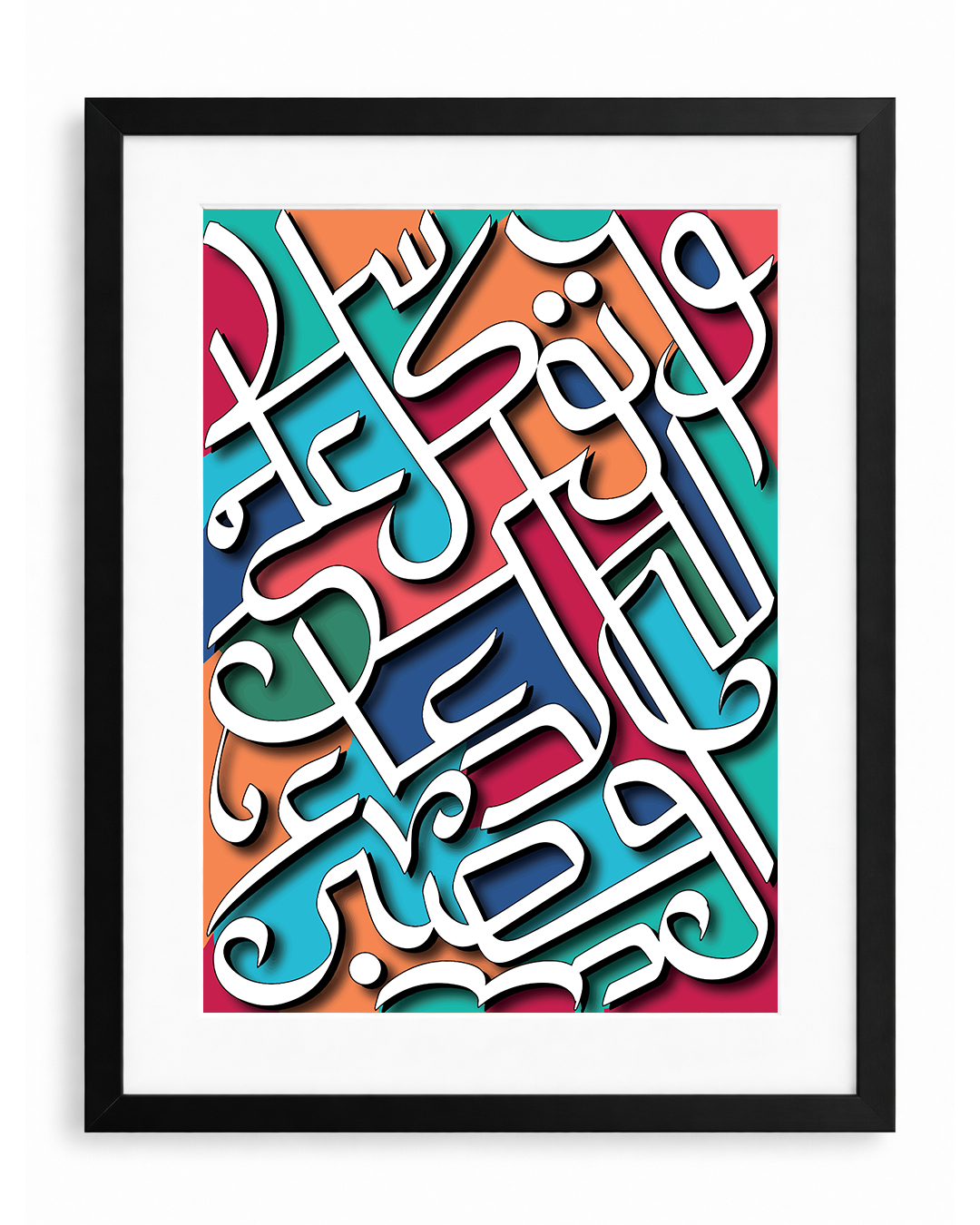 Tawakkul Dua Sabr Calligraphy Frame