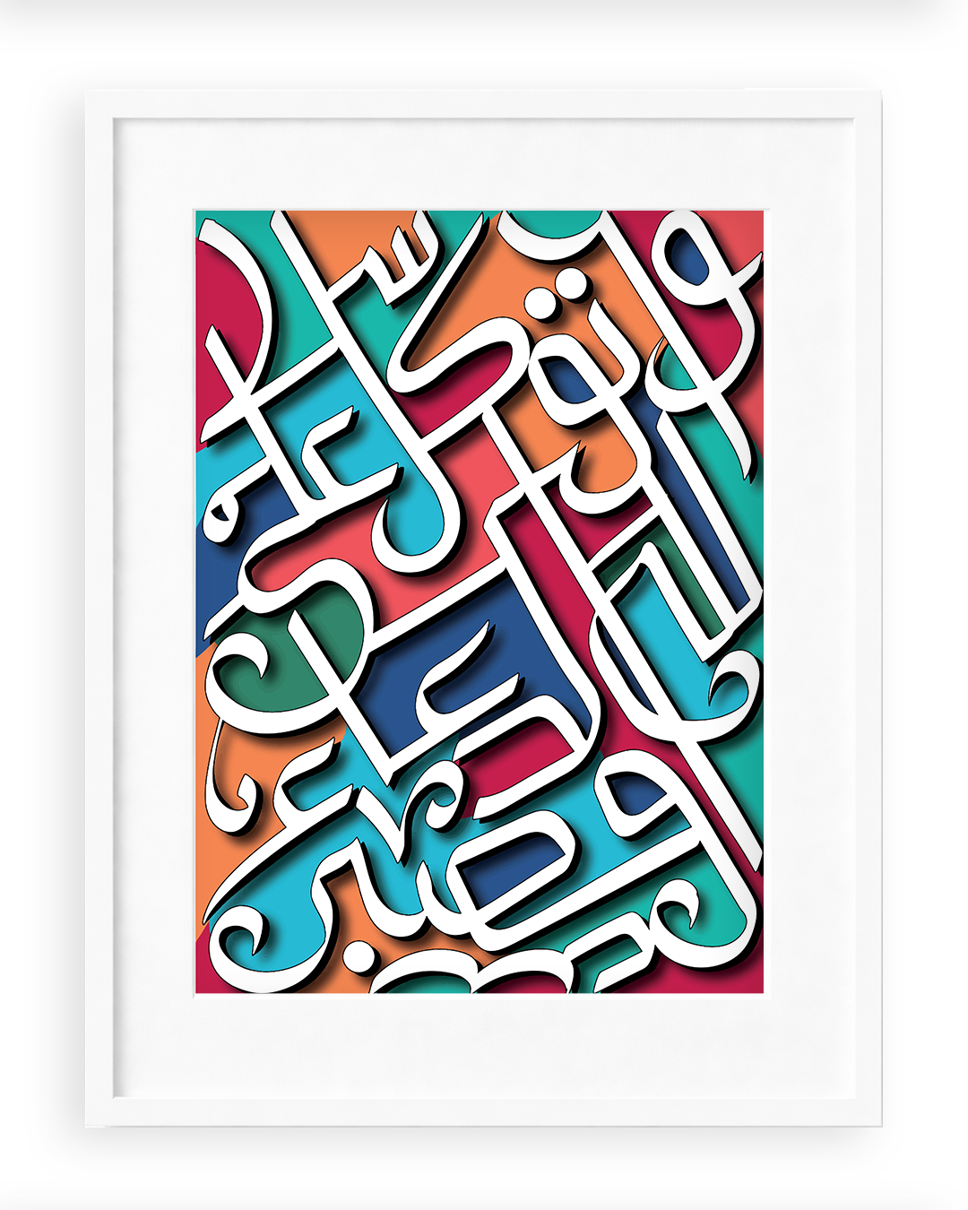 Tawakkul Dua Sabr Calligraphy Frame
