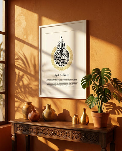 Ayatul Kursi English Calligraphy White Frame