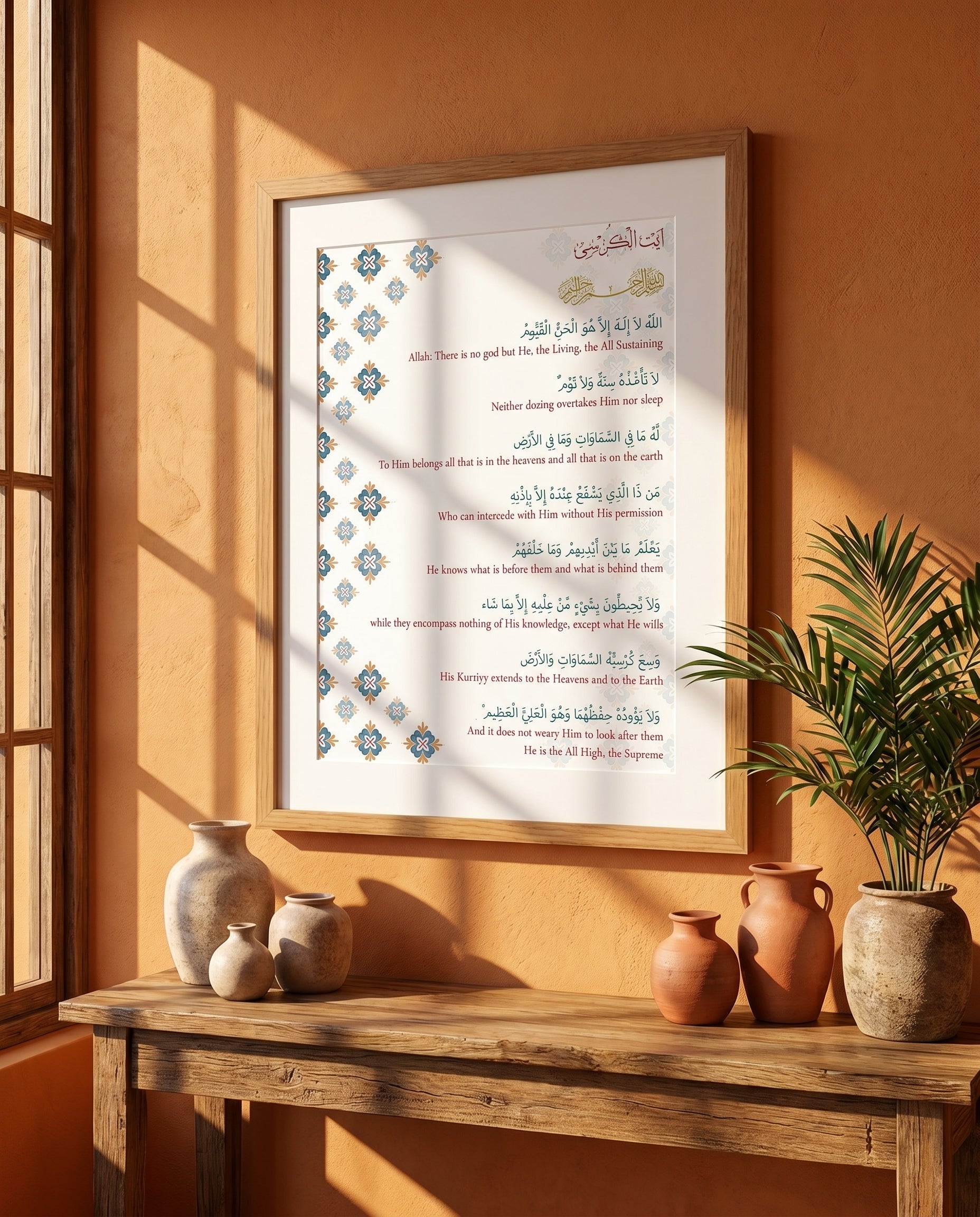 Ayatul Kursi English Meaning Frame