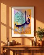 Surah Falaq Arabic+English Frame