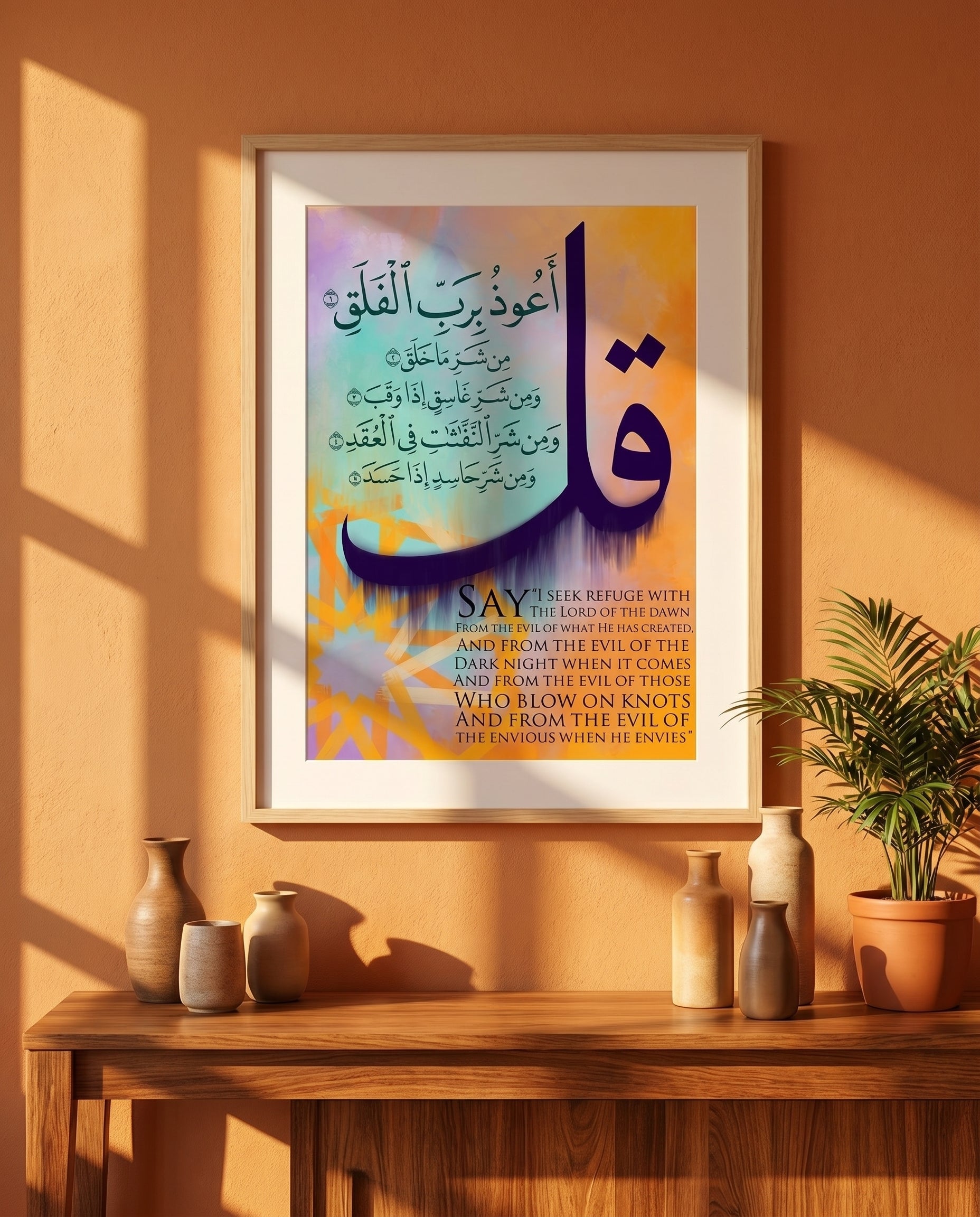 Surah Falaq Arabic+English Frame