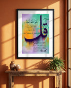 Surah Ikhlas Arabic+English Frame