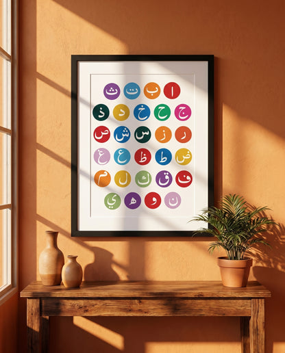 Arabic Alphabets Frame Natural Wood