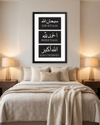 Zikr Minimal Glass Frame (English Meaning)