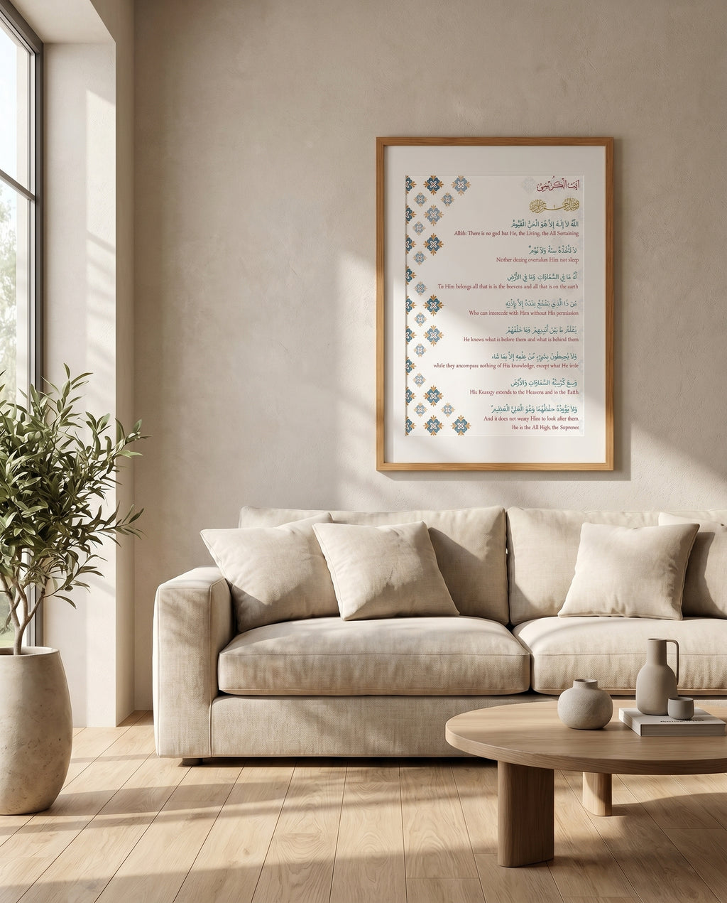 Ayatul Kursi English Meaning Frame