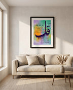 Surah Ikhlas Arabic+English Frame