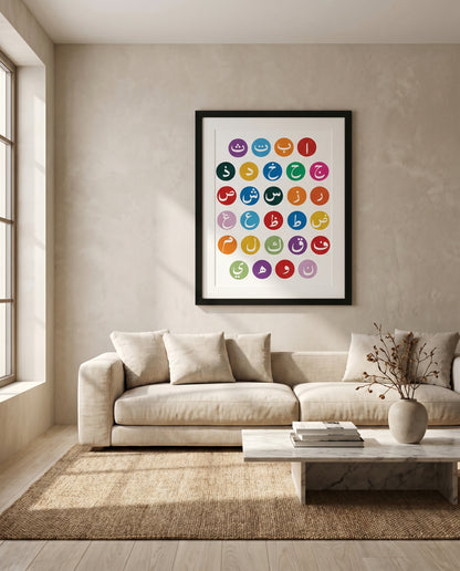 Arabic Alphabets Frame Natural Wood