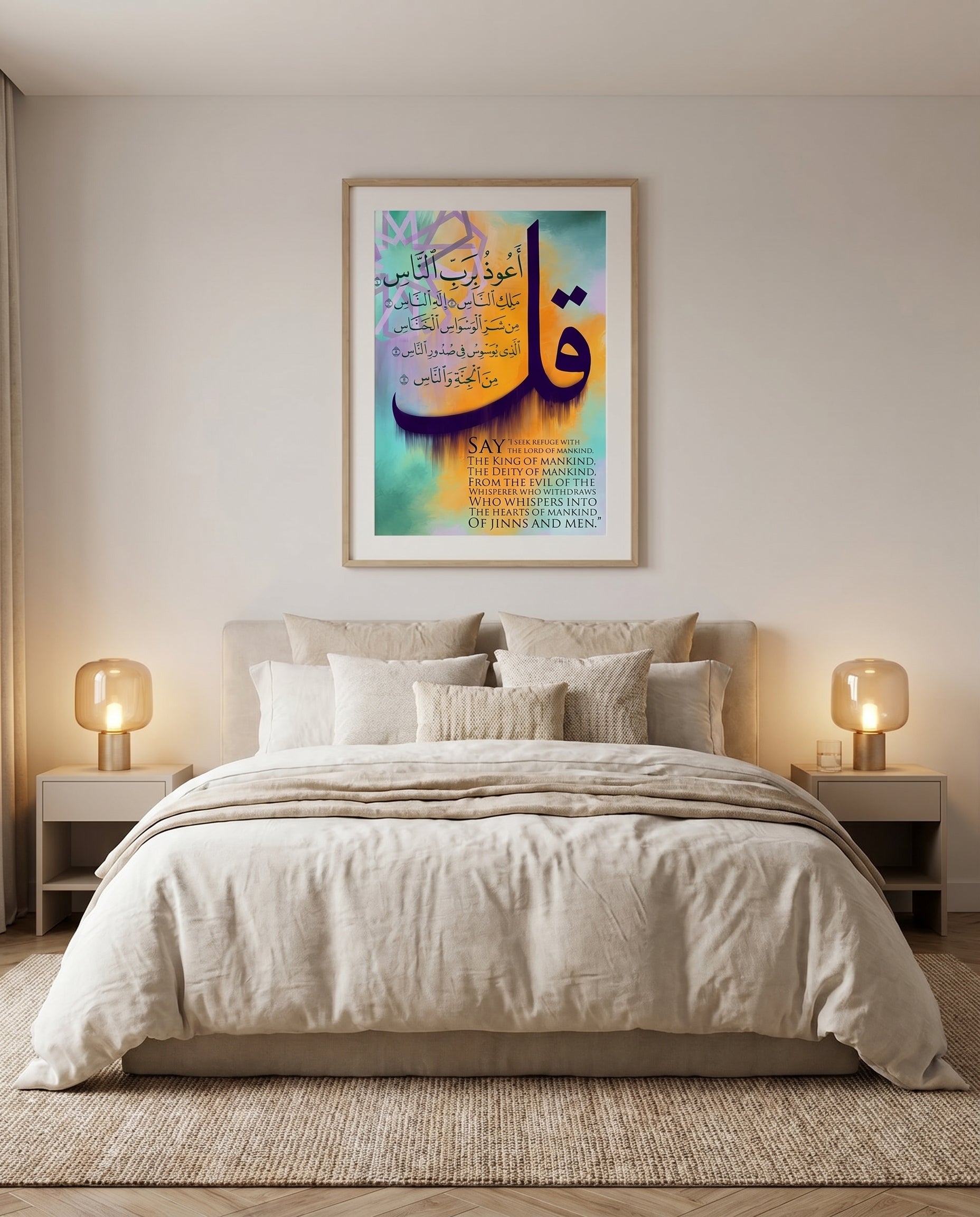 Surah Naas Arabic+English Frame