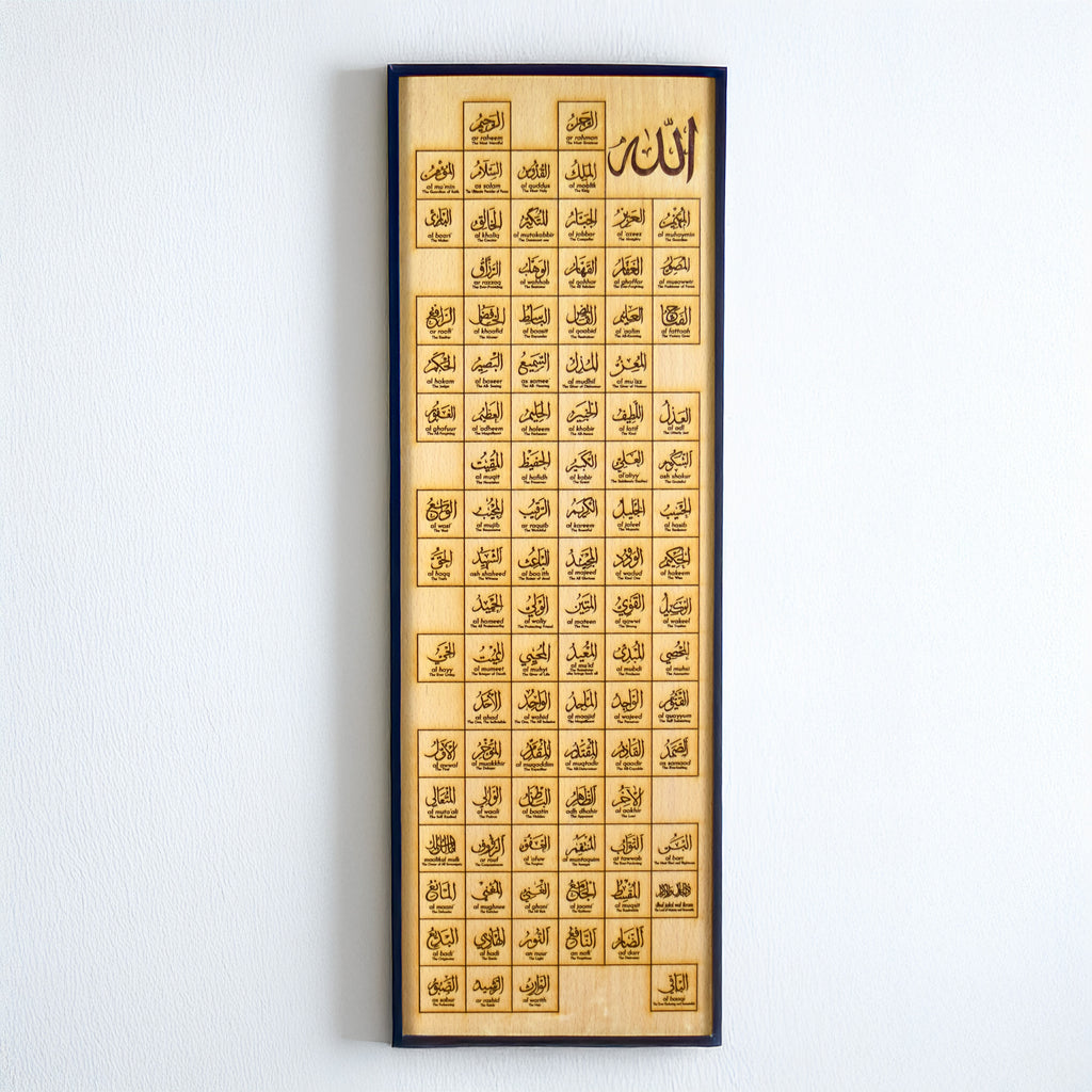 Asma Ul Husna Wooden Engraved Frame