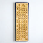 Asma Ul Husna Wooden Engraved Frame