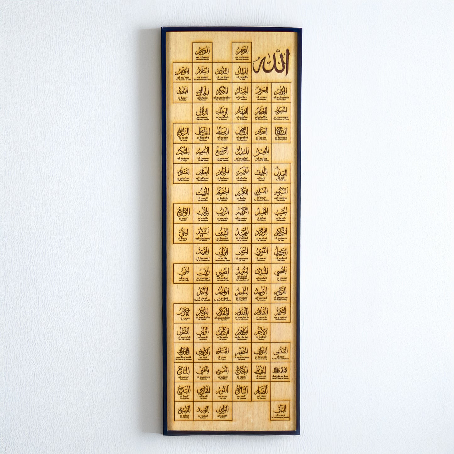 Asma Ul Husna Wooden Engraved Frame