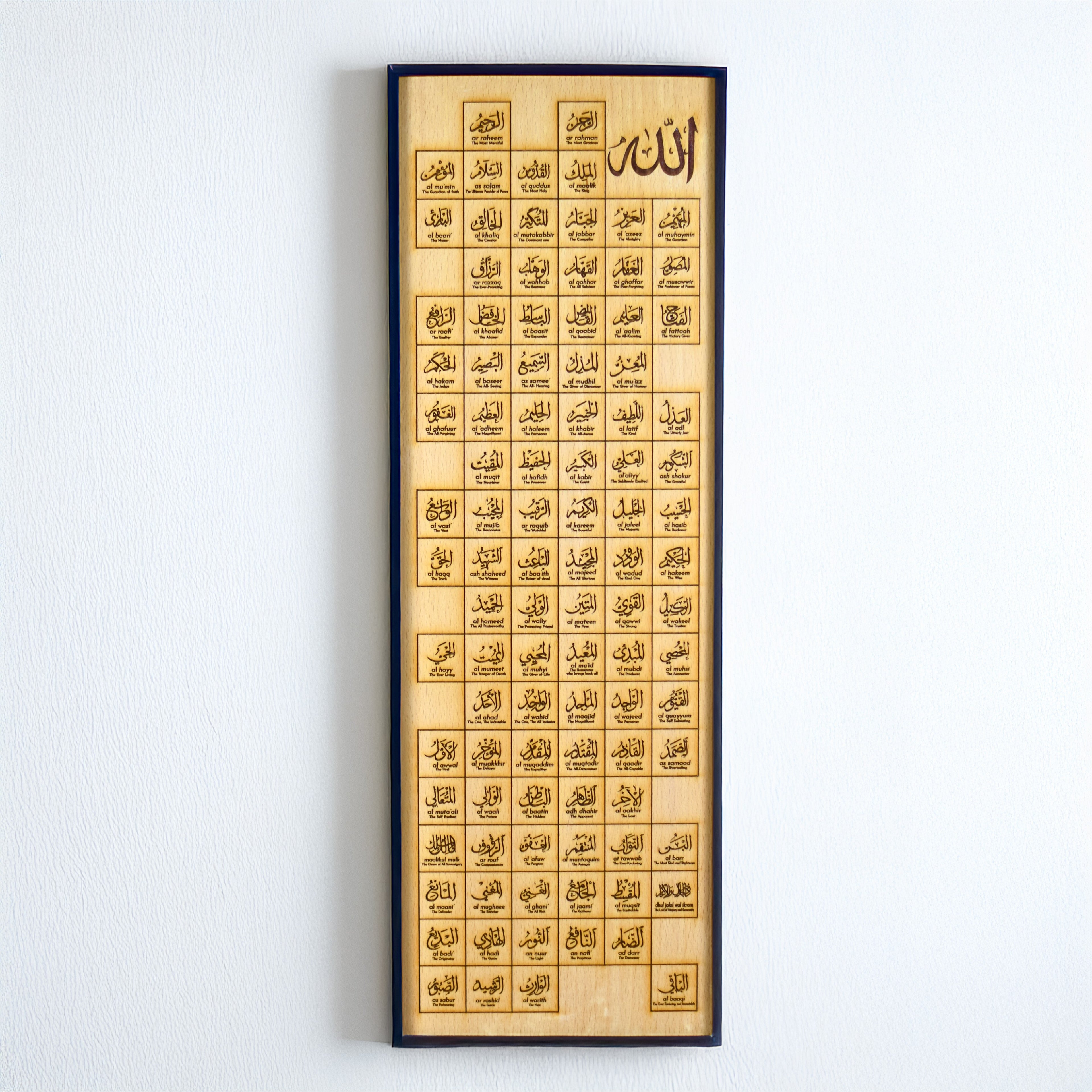 Asma Ul Husna Wooden Engraved Frame