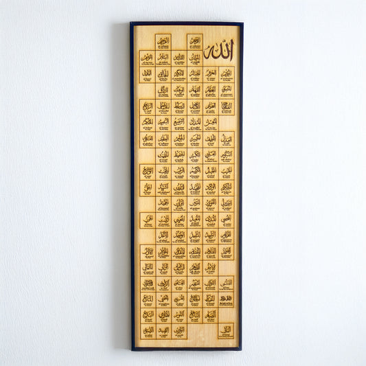 Asma Ul Husna Wooden Engraved Frame