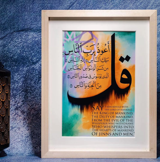 Surah Naas Arabic+English Frame image 0