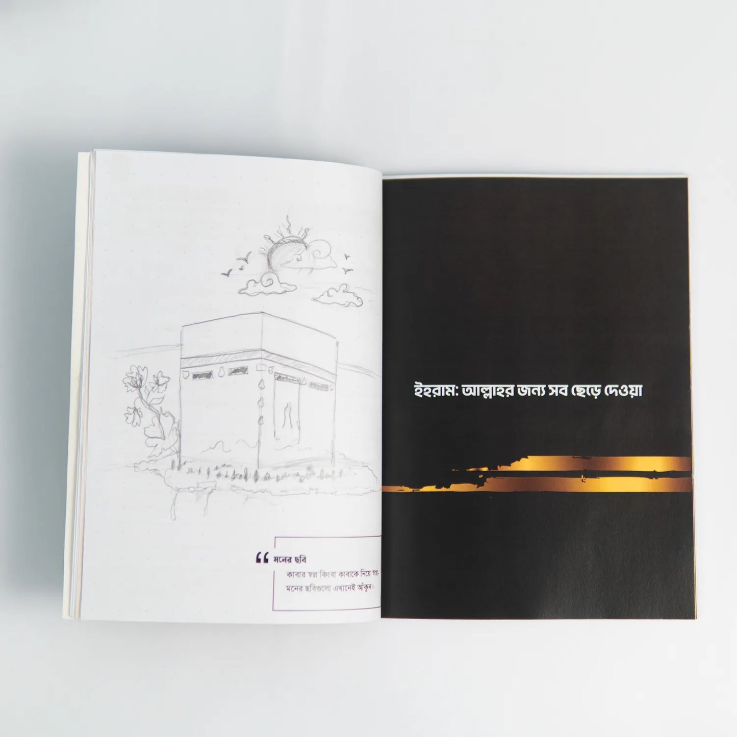Hajj Dua Card &amp; Journal (Package) image 14