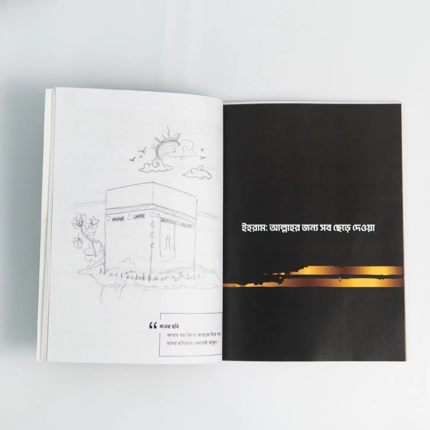Hajj Dua Card &amp; Journal (Package) image 14