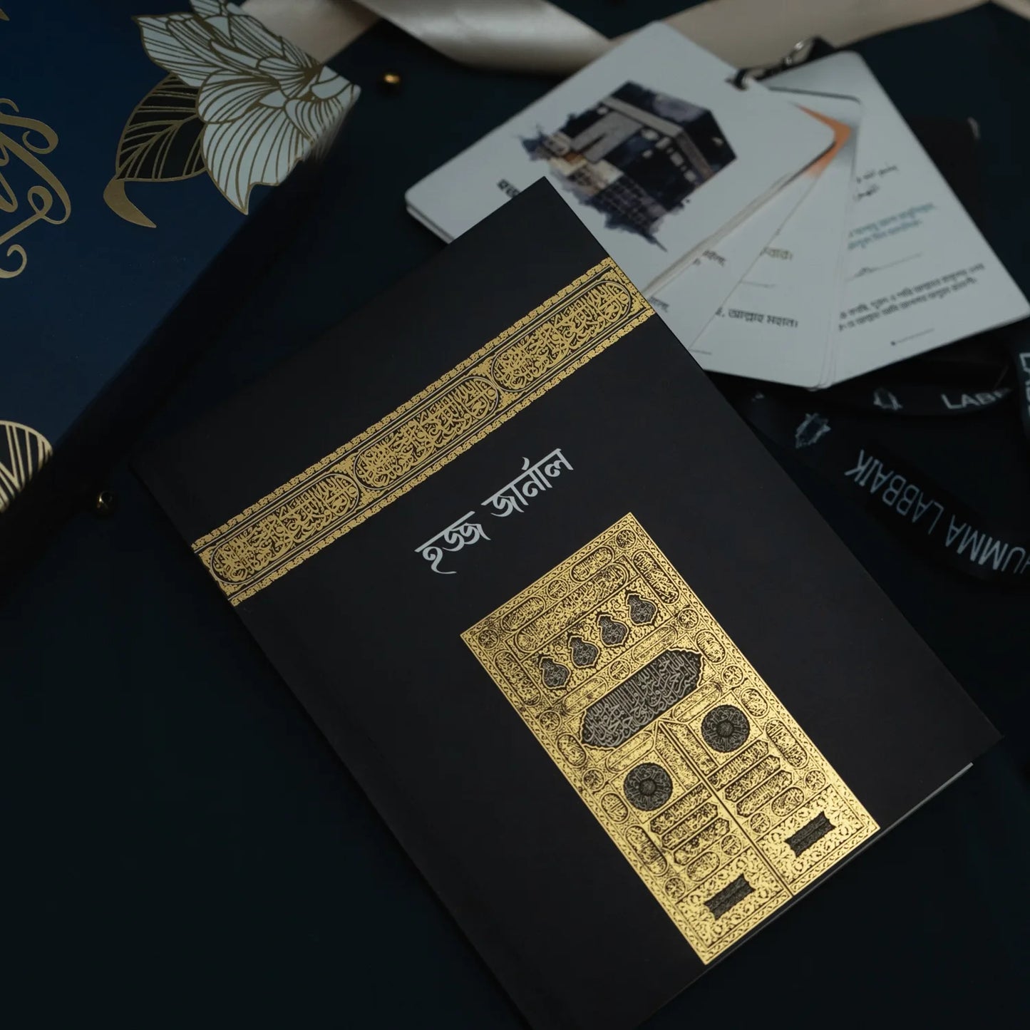 Hajj Dua Card &amp; Journal (Package) image 3