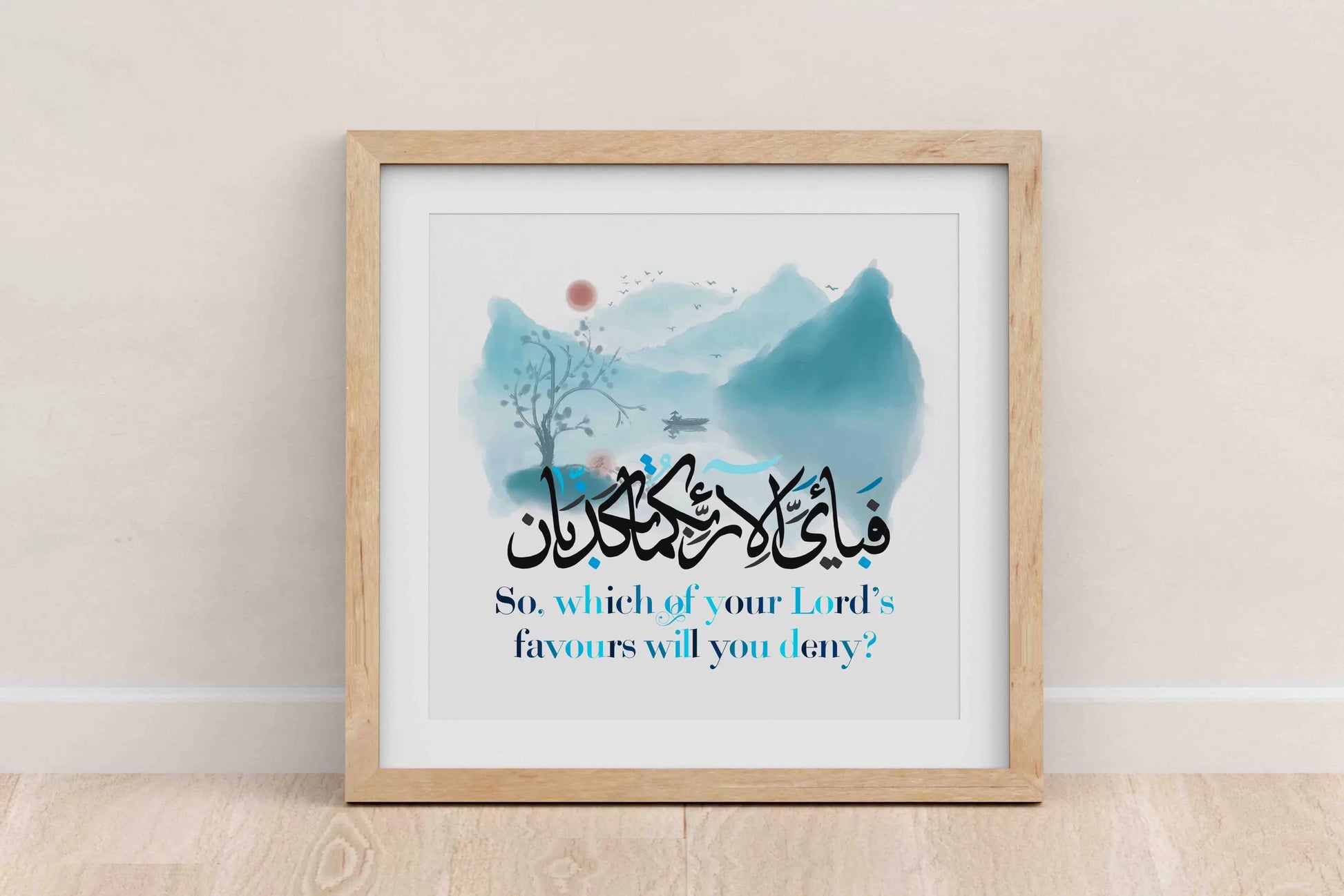 Surah Ar-Rahman Glass Frame image 0