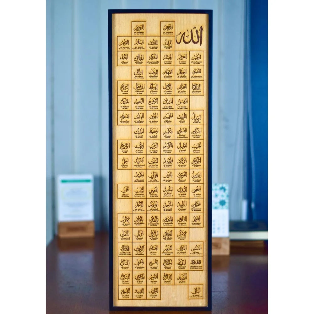Asma Ul Husna Wooden Engraved Frame image 0