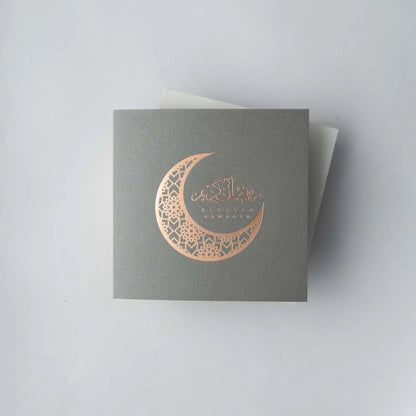 Ramadan Card 2 image 1