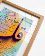 Surah Naas Arabic+English Frame