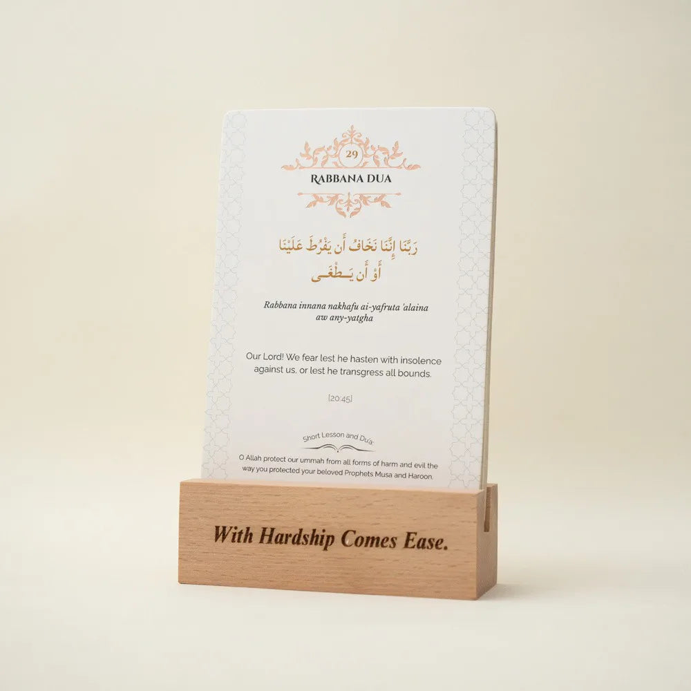 Rabbana Dua Cards image 0