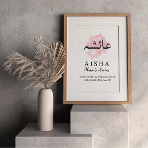 Kids Frame Arabic