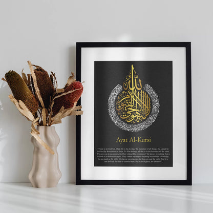 Ayatul Kursi English Calligraphy Black (White and Gold Design) Frame image 0