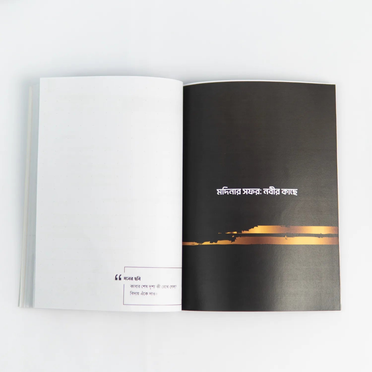 Hajj Dua Card &amp; Journal (Package) image 13