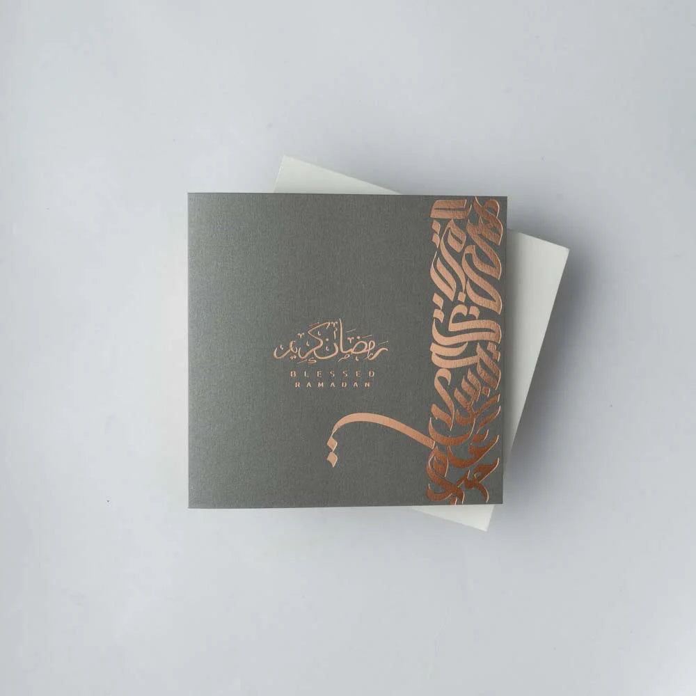 Ramadan Card 1 image 1