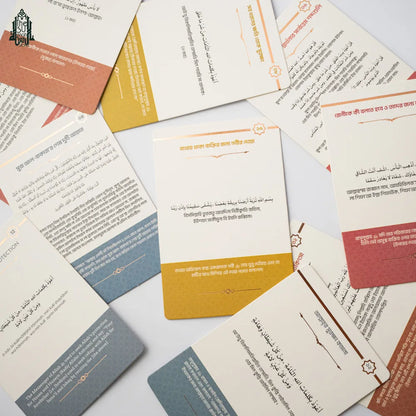 Ruqyah Cards Bangla image 1