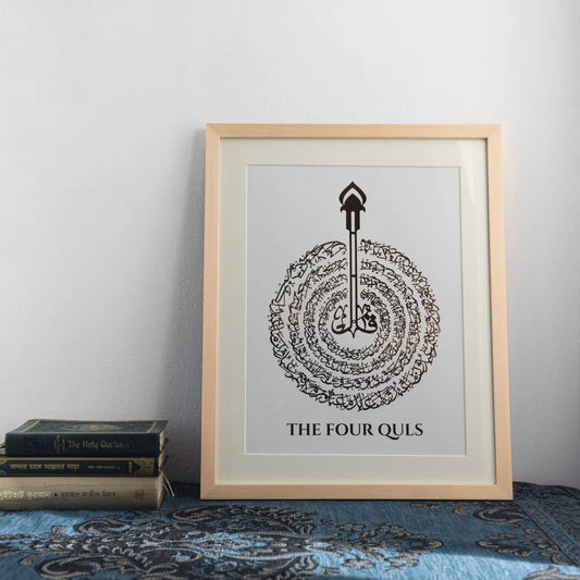 Four Quls Calligraphy Gold Foiled Wooden Frame image 0